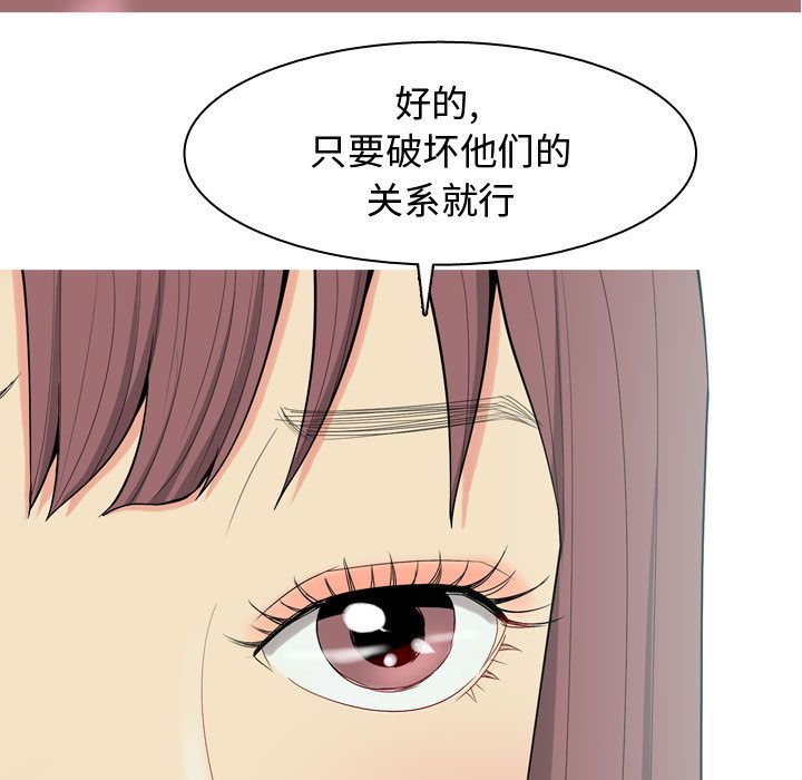 恋爱前奏曲：归来[抖漫]韩漫全集-恋爱前奏曲：归来-第 8 章无删减无遮挡章节图片 