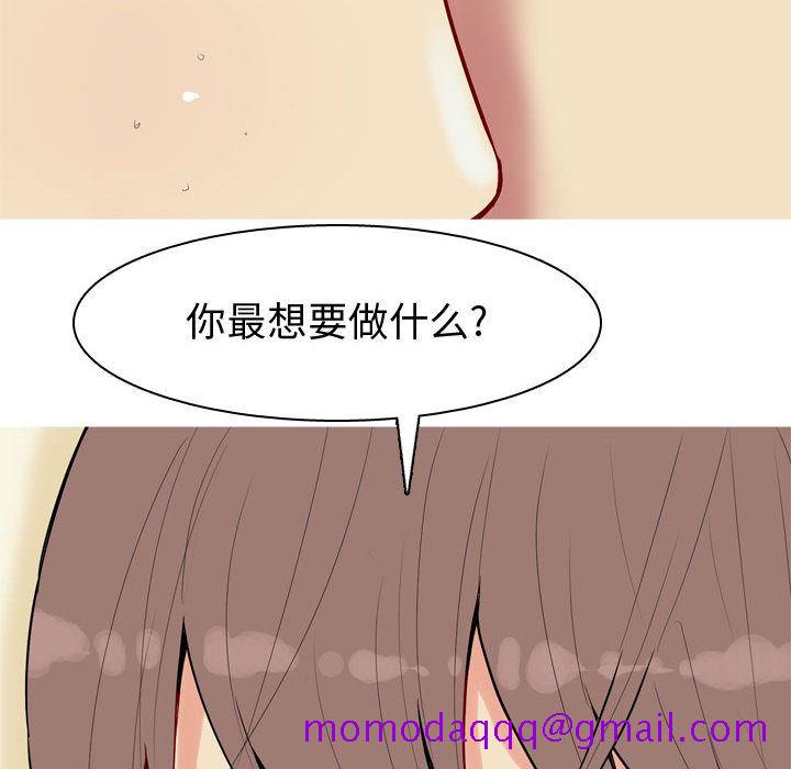 恋爱前奏曲：归来[抖漫]韩漫全集-恋爱前奏曲：归来-第 9 章无删减无遮挡章节图片 