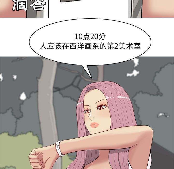 恋爱前奏曲：归来[抖漫]韩漫全集-恋爱前奏曲：归来-第 9 章无删减无遮挡章节图片 