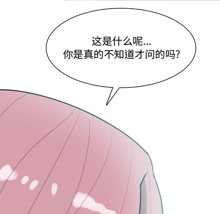 恋爱前奏曲：归来[抖漫]韩漫全集-恋爱前奏曲：归来-第 9 章无删减无遮挡章节图片 