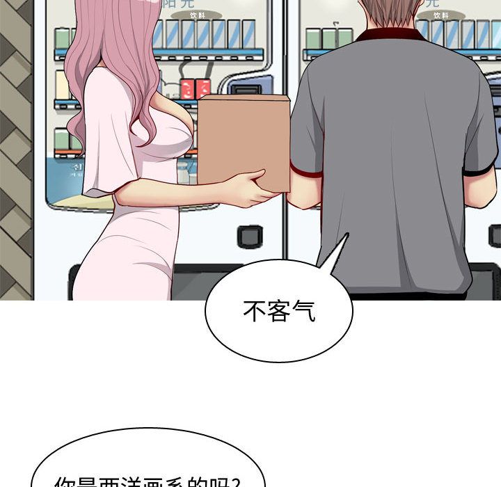 恋爱前奏曲：归来[抖漫]韩漫全集-恋爱前奏曲：归来-第 9 章无删减无遮挡章节图片 