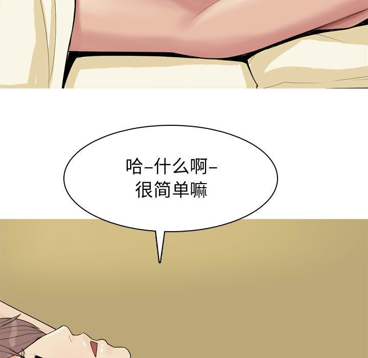 恋爱前奏曲：归来[抖漫]韩漫全集-恋爱前奏曲：归来-第 9 章无删减无遮挡章节图片 
