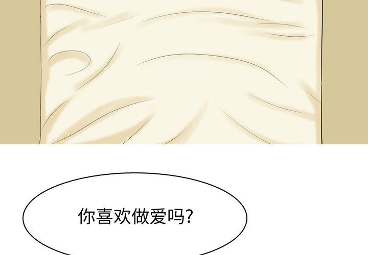 恋爱前奏曲：归来[抖漫]韩漫全集-恋爱前奏曲：归来-第 9 章无删减无遮挡章节图片 