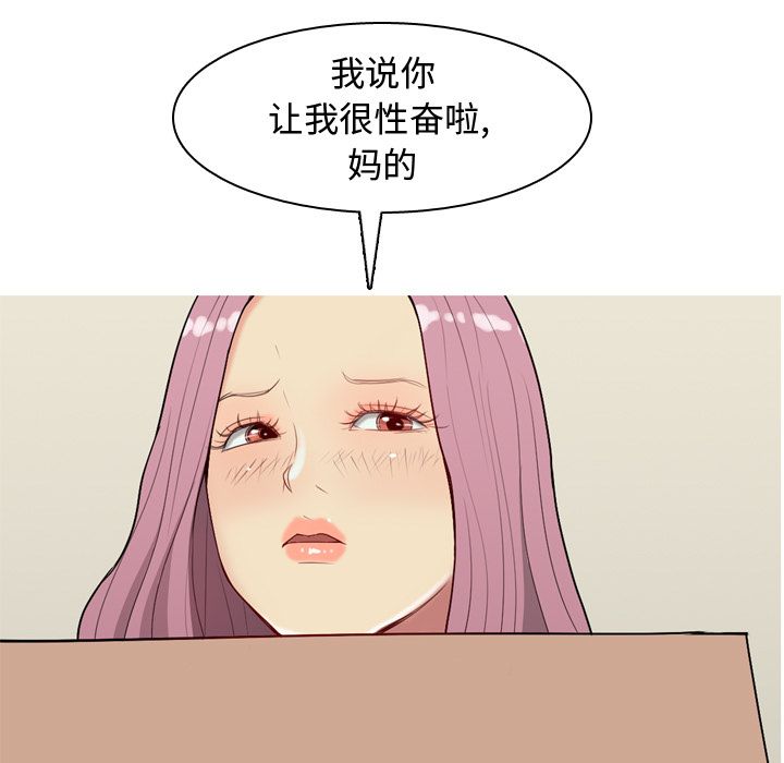 恋爱前奏曲：归来[抖漫]韩漫全集-恋爱前奏曲：归来-第 10 章无删减无遮挡章节图片 
