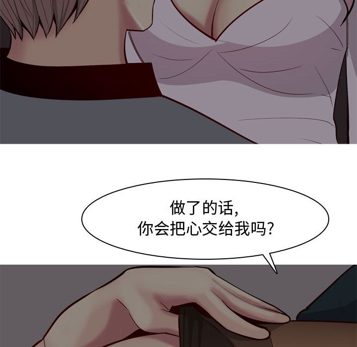 恋爱前奏曲：归来[抖漫]韩漫全集-恋爱前奏曲：归来-第 10 章无删减无遮挡章节图片 