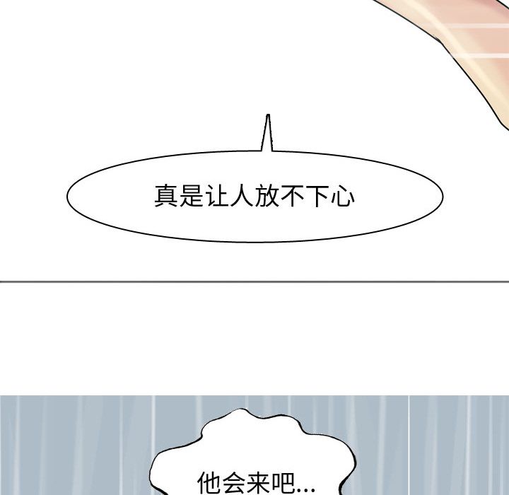 恋爱前奏曲：归来[抖漫]韩漫全集-恋爱前奏曲：归来-第 10 章无删减无遮挡章节图片 