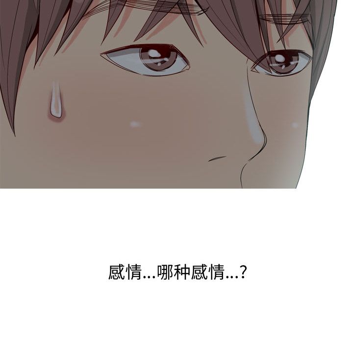 恋爱前奏曲：归来[抖漫]韩漫全集-恋爱前奏曲：归来-第 10 章无删减无遮挡章节图片 