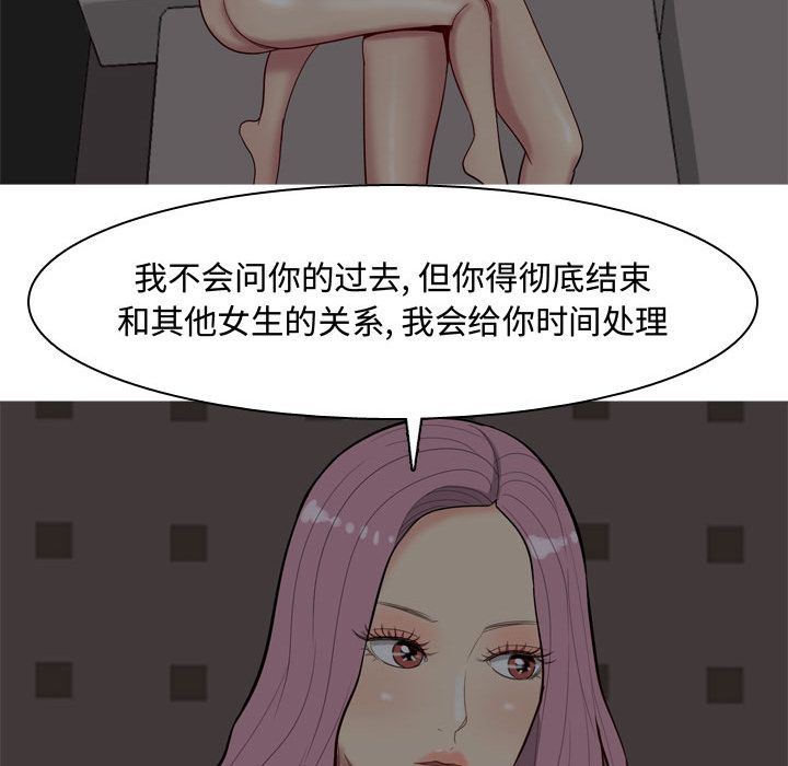 恋爱前奏曲：归来[抖漫]韩漫全集-恋爱前奏曲：归来-第 10 章无删减无遮挡章节图片 
