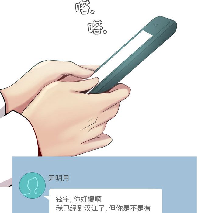 恋爱前奏曲：归来[抖漫]韩漫全集-恋爱前奏曲：归来-第 10 章无删减无遮挡章节图片 