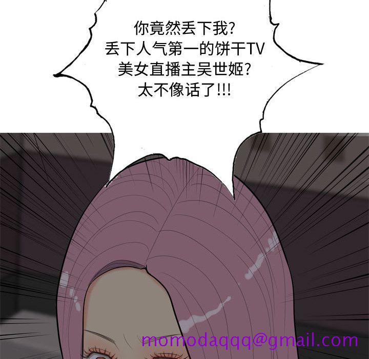 恋爱前奏曲：归来[抖漫]韩漫全集-恋爱前奏曲：归来-第 10 章无删减无遮挡章节图片 