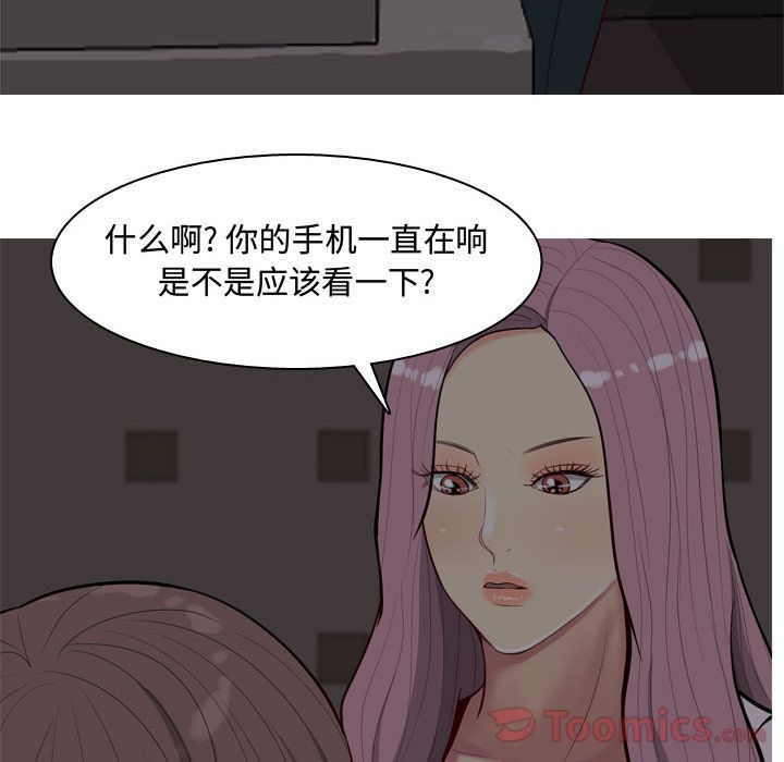 恋爱前奏曲：归来[抖漫]韩漫全集-恋爱前奏曲：归来-第 10 章无删减无遮挡章节图片 