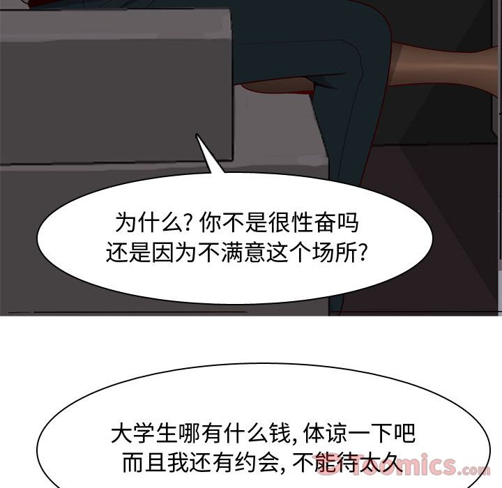 恋爱前奏曲：归来[抖漫]韩漫全集-恋爱前奏曲：归来-第 10 章无删减无遮挡章节图片 