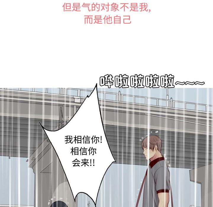 恋爱前奏曲：归来[抖漫]韩漫全集-恋爱前奏曲：归来-第 11 章无删减无遮挡章节图片 