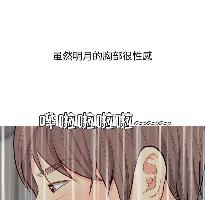 恋爱前奏曲：归来[抖漫]韩漫全集-恋爱前奏曲：归来-第 11 章无删减无遮挡章节图片 