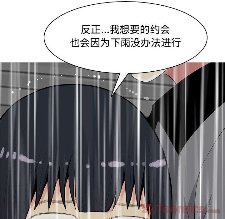 恋爱前奏曲：归来[抖漫]韩漫全集-恋爱前奏曲：归来-第 11 章无删减无遮挡章节图片 