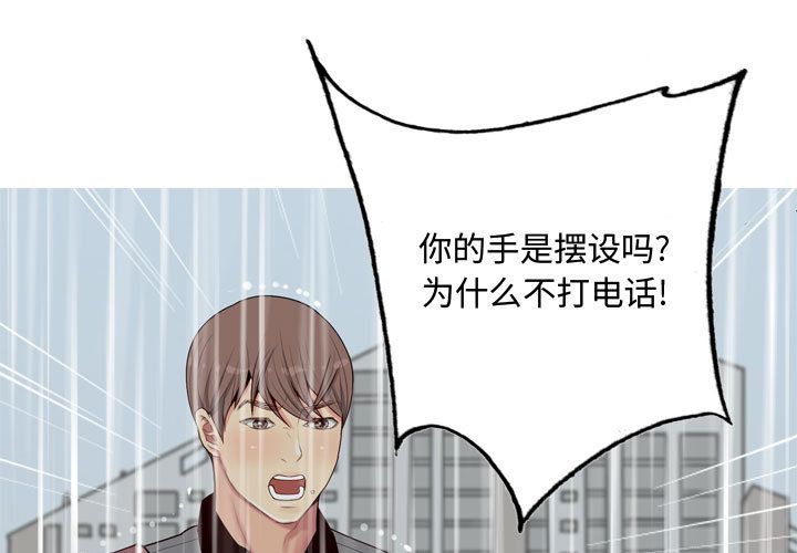 恋爱前奏曲：归来[抖漫]韩漫全集-恋爱前奏曲：归来-第 11 章无删减无遮挡章节图片 