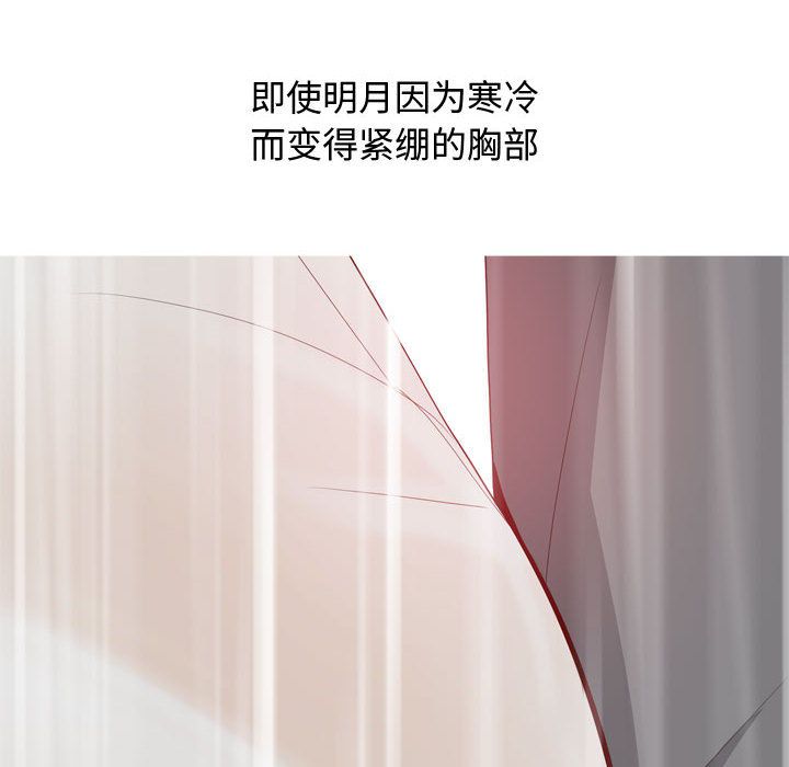 恋爱前奏曲：归来[抖漫]韩漫全集-恋爱前奏曲：归来-第 11 章无删减无遮挡章节图片 