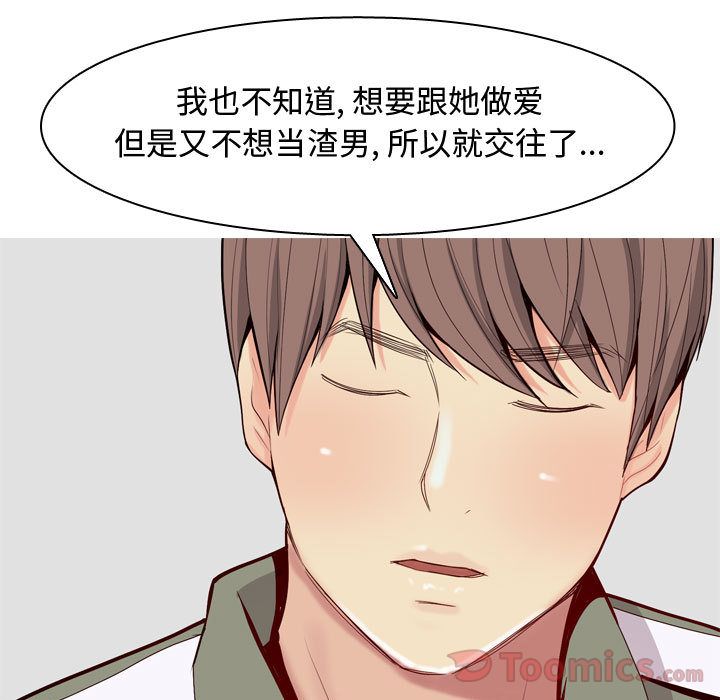 恋爱前奏曲：归来[抖漫]韩漫全集-恋爱前奏曲：归来-第 11 章无删减无遮挡章节图片 