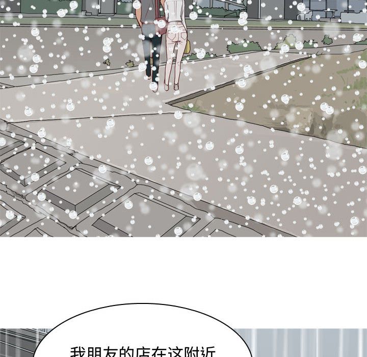 恋爱前奏曲：归来[抖漫]韩漫全集-恋爱前奏曲：归来-第 11 章无删减无遮挡章节图片 