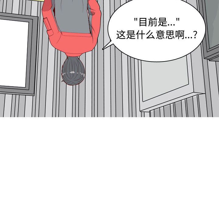 恋爱前奏曲：归来[抖漫]韩漫全集-恋爱前奏曲：归来-第 11 章无删减无遮挡章节图片 