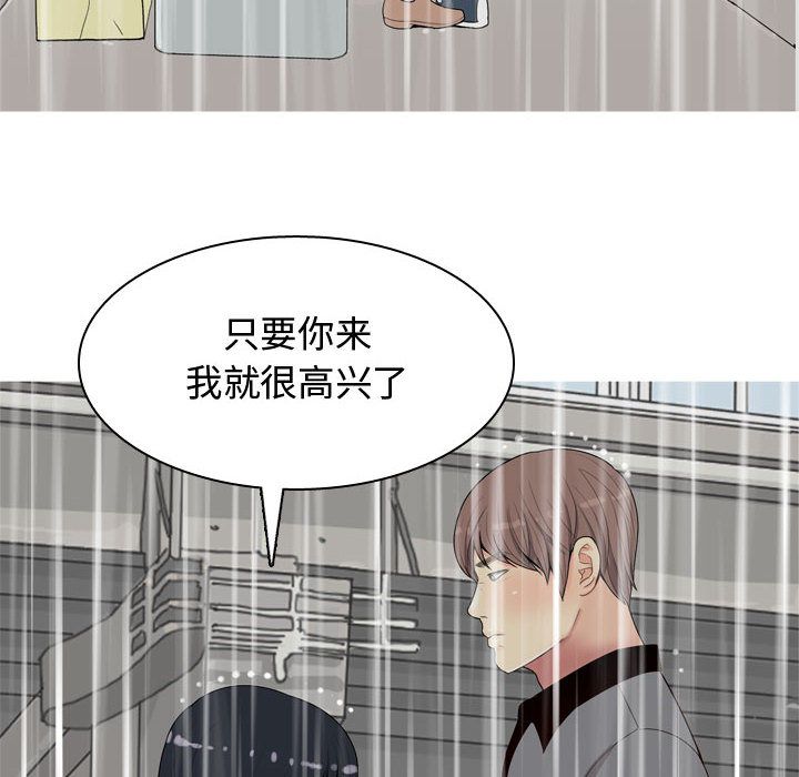 恋爱前奏曲：归来[抖漫]韩漫全集-恋爱前奏曲：归来-第 11 章无删减无遮挡章节图片 