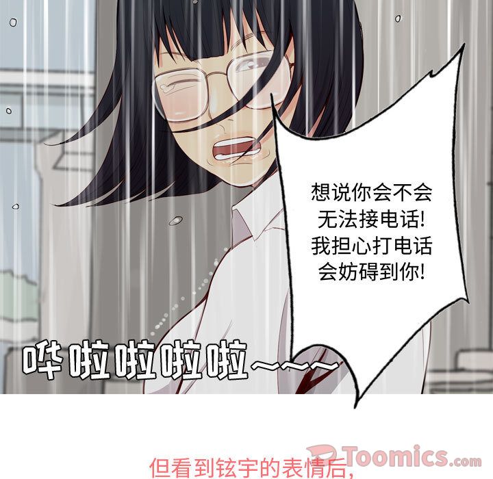 恋爱前奏曲：归来[抖漫]韩漫全集-恋爱前奏曲：归来-第 11 章无删减无遮挡章节图片 
