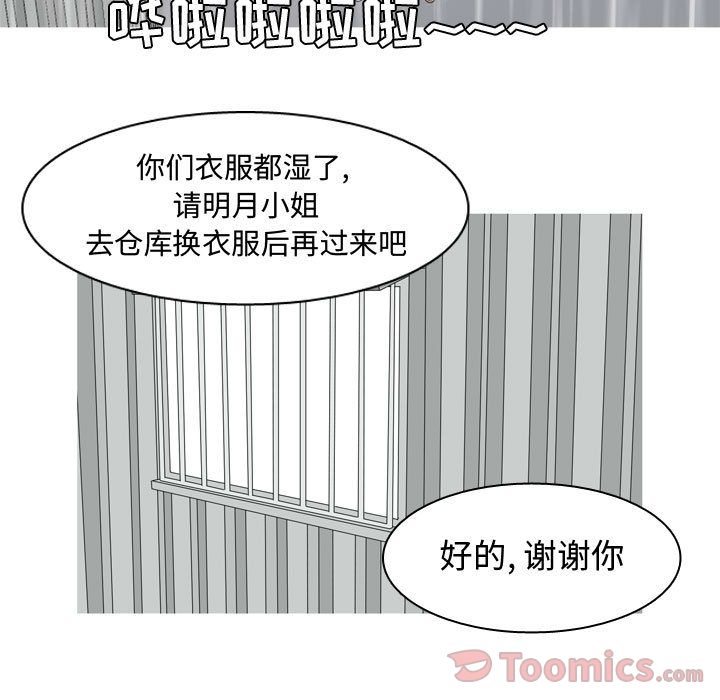 恋爱前奏曲：归来[抖漫]韩漫全集-恋爱前奏曲：归来-第 11 章无删减无遮挡章节图片 