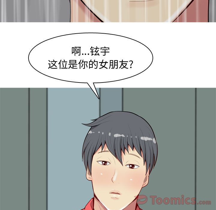 恋爱前奏曲：归来[抖漫]韩漫全集-恋爱前奏曲：归来-第 11 章无删减无遮挡章节图片 