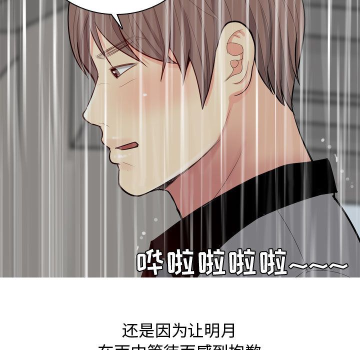 恋爱前奏曲：归来[抖漫]韩漫全集-恋爱前奏曲：归来-第 11 章无删减无遮挡章节图片 