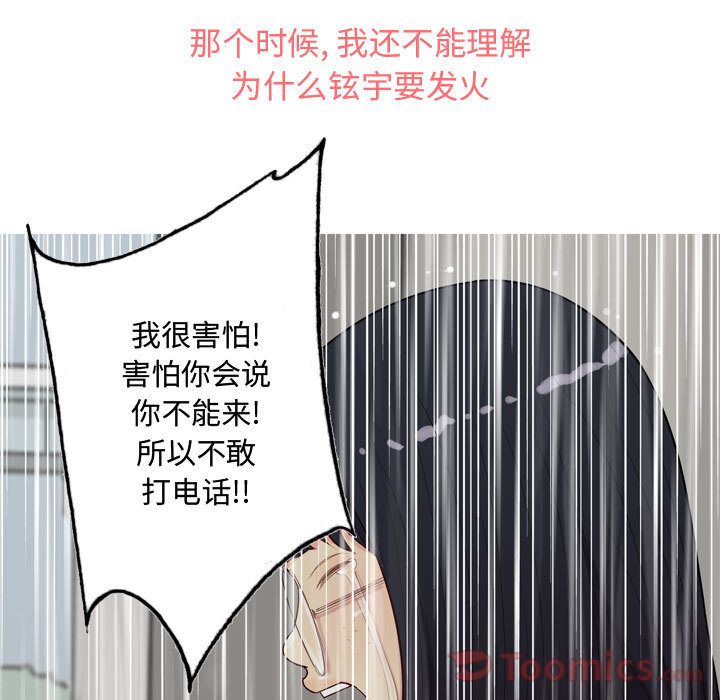 恋爱前奏曲：归来[抖漫]韩漫全集-恋爱前奏曲：归来-第 11 章无删减无遮挡章节图片 