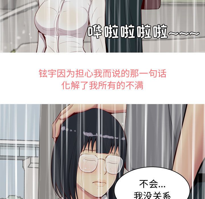 恋爱前奏曲：归来[抖漫]韩漫全集-恋爱前奏曲：归来-第 11 章无删减无遮挡章节图片 