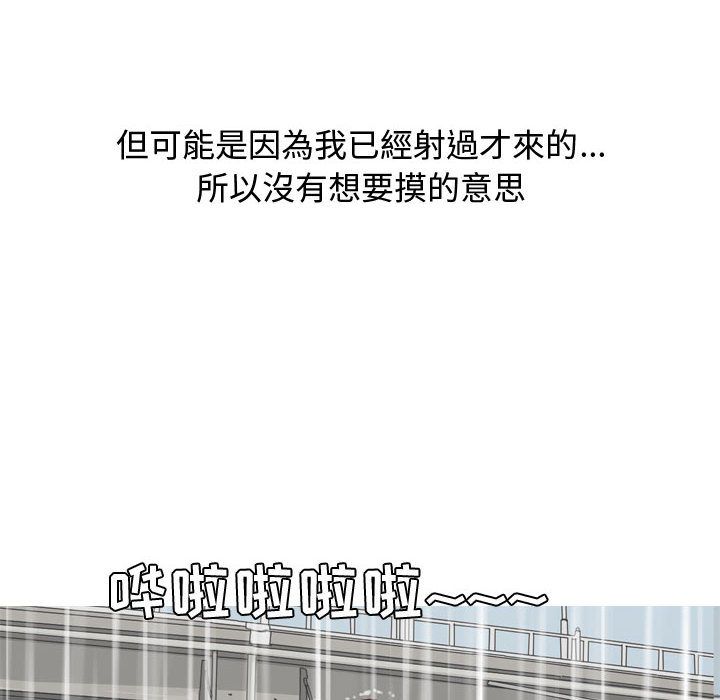 恋爱前奏曲：归来[抖漫]韩漫全集-恋爱前奏曲：归来-第 11 章无删减无遮挡章节图片 