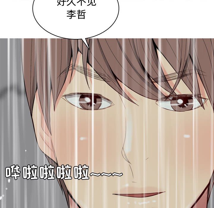 恋爱前奏曲：归来[抖漫]韩漫全集-恋爱前奏曲：归来-第 11 章无删减无遮挡章节图片 
