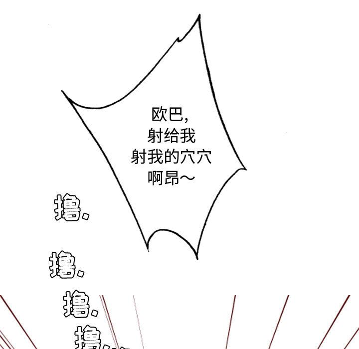 恋爱前奏曲：归来[抖漫]韩漫全集-恋爱前奏曲：归来-第 11 章无删减无遮挡章节图片 