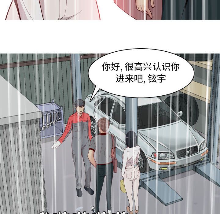 恋爱前奏曲：归来[抖漫]韩漫全集-恋爱前奏曲：归来-第 11 章无删减无遮挡章节图片 