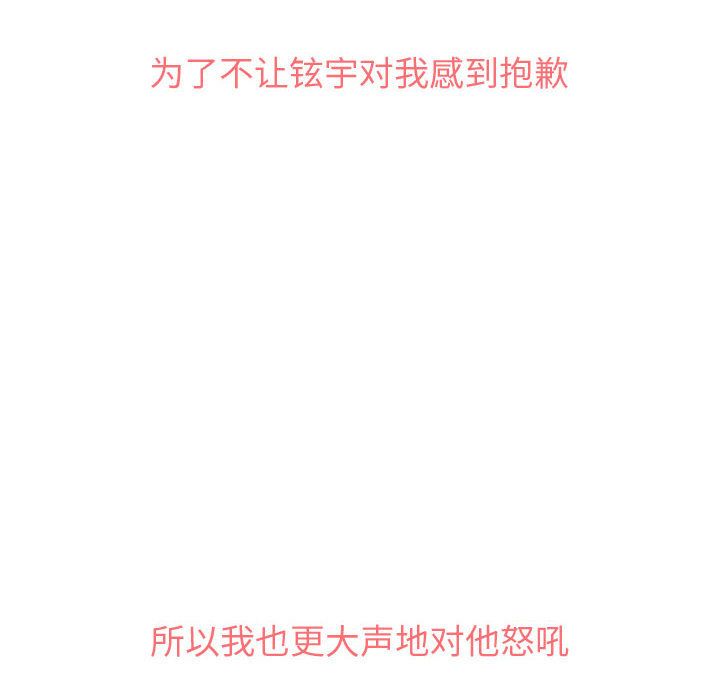恋爱前奏曲：归来[抖漫]韩漫全集-恋爱前奏曲：归来-第 11 章无删减无遮挡章节图片 