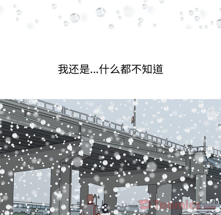 恋爱前奏曲：归来[抖漫]韩漫全集-恋爱前奏曲：归来-第 11 章无删减无遮挡章节图片 