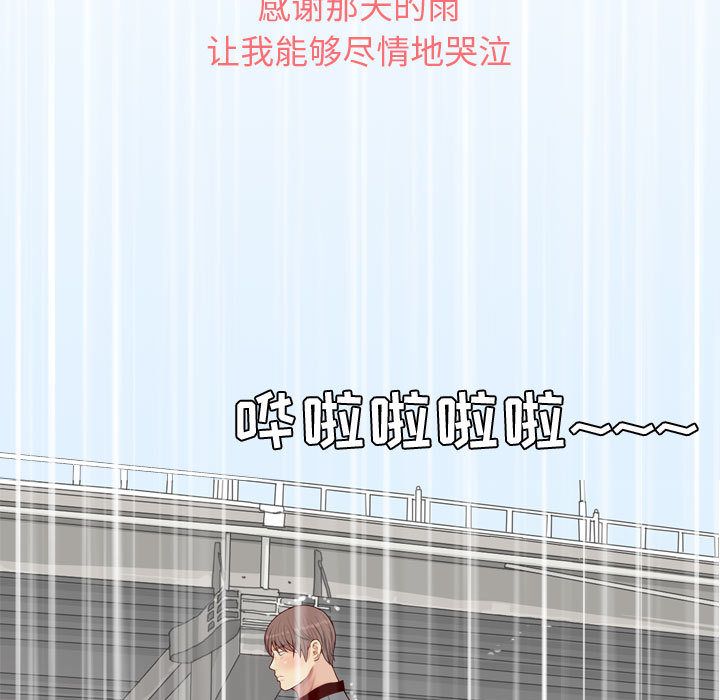 恋爱前奏曲：归来[抖漫]韩漫全集-恋爱前奏曲：归来-第 11 章无删减无遮挡章节图片 