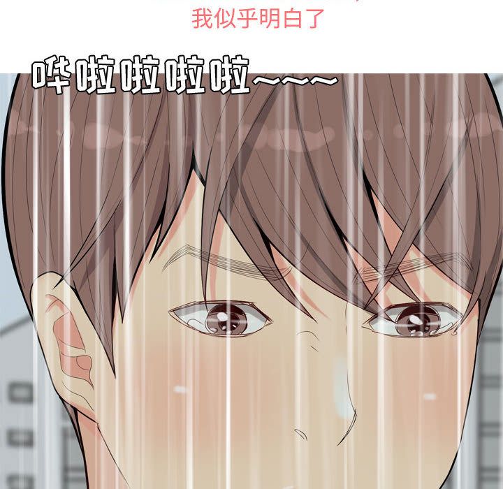 恋爱前奏曲：归来[抖漫]韩漫全集-恋爱前奏曲：归来-第 11 章无删减无遮挡章节图片 