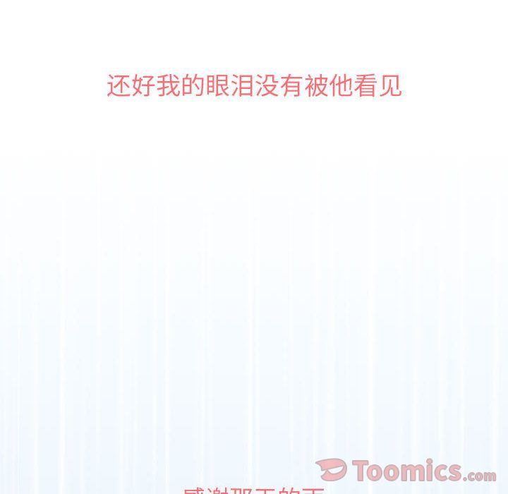 恋爱前奏曲：归来[抖漫]韩漫全集-恋爱前奏曲：归来-第 11 章无删减无遮挡章节图片 