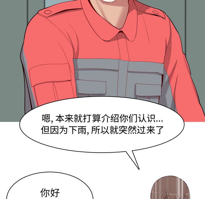 恋爱前奏曲：归来[抖漫]韩漫全集-恋爱前奏曲：归来-第 11 章无删减无遮挡章节图片 