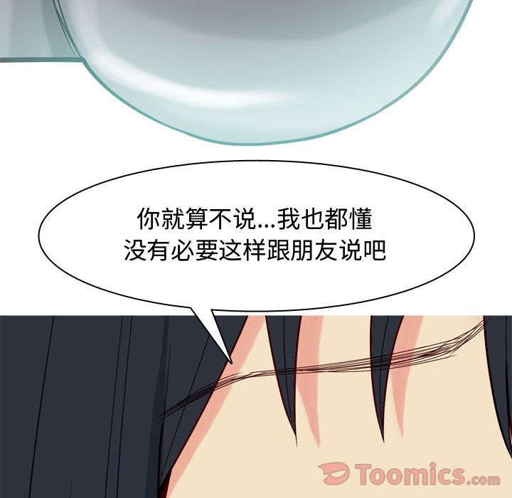 恋爱前奏曲：归来[抖漫]韩漫全集-恋爱前奏曲：归来-第 11 章无删减无遮挡章节图片 