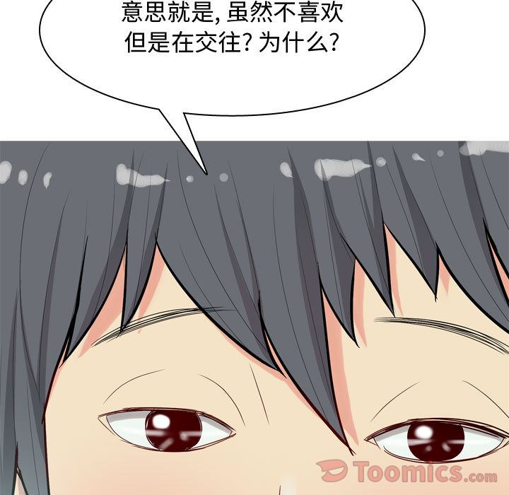 恋爱前奏曲：归来[抖漫]韩漫全集-恋爱前奏曲：归来-第 11 章无删减无遮挡章节图片 