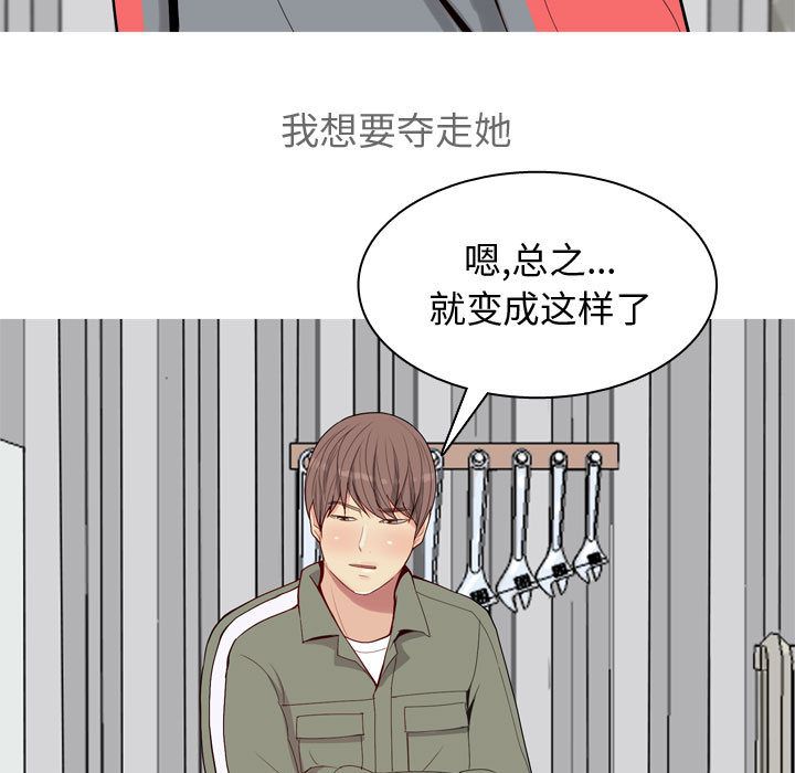 恋爱前奏曲：归来[抖漫]韩漫全集-恋爱前奏曲：归来-第 12 章无删减无遮挡章节图片 