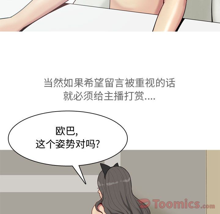 恋爱前奏曲：归来[抖漫]韩漫全集-恋爱前奏曲：归来-第 12 章无删减无遮挡章节图片 