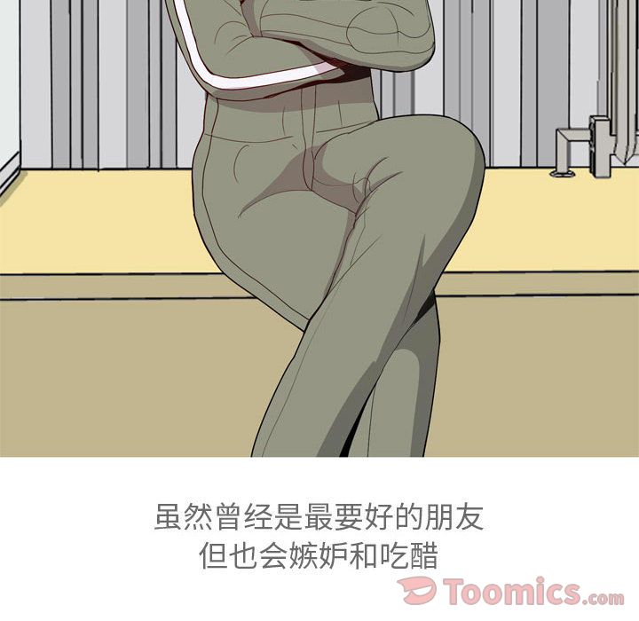 恋爱前奏曲：归来[抖漫]韩漫全集-恋爱前奏曲：归来-第 12 章无删减无遮挡章节图片 