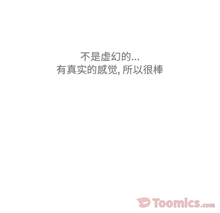恋爱前奏曲：归来[抖漫]韩漫全集-恋爱前奏曲：归来-第 12 章无删减无遮挡章节图片 
