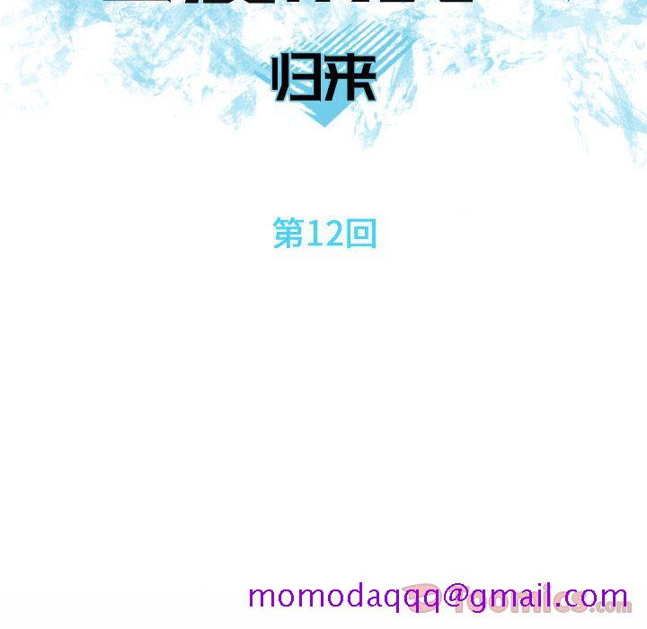 恋爱前奏曲：归来[抖漫]韩漫全集-恋爱前奏曲：归来-第 12 章无删减无遮挡章节图片 