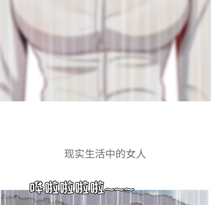 恋爱前奏曲：归来[抖漫]韩漫全集-恋爱前奏曲：归来-第 12 章无删减无遮挡章节图片 