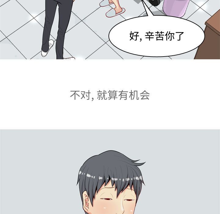 恋爱前奏曲：归来[抖漫]韩漫全集-恋爱前奏曲：归来-第 12 章无删减无遮挡章节图片 